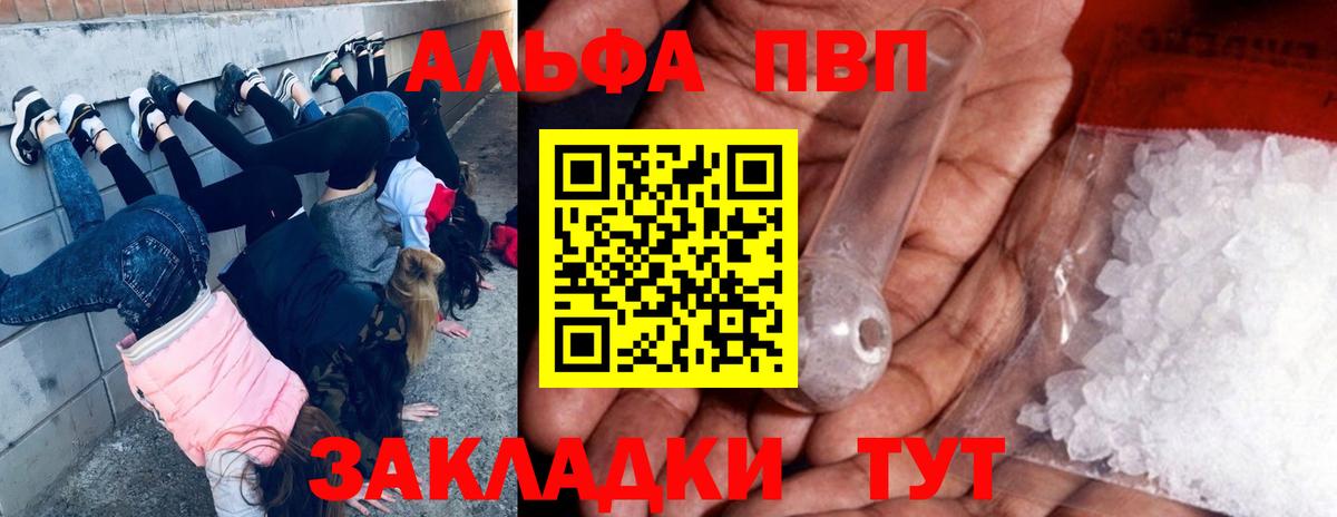 Alpha PVP кристаллы Валуйки