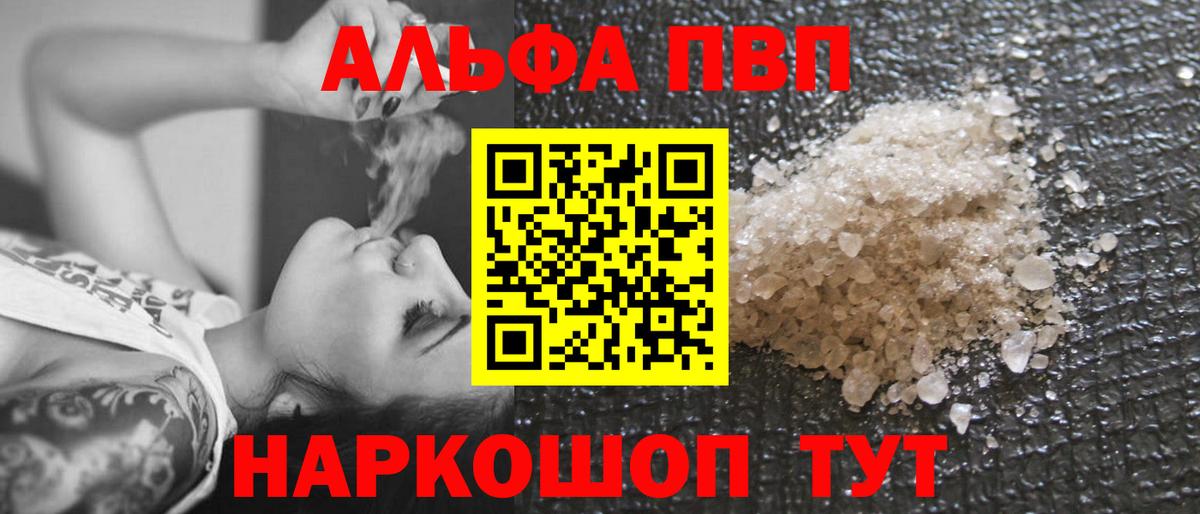 Alpha-PVP СК  A PVP кристаллы  A PVP Соль  Вход с VPN  Валуйки 