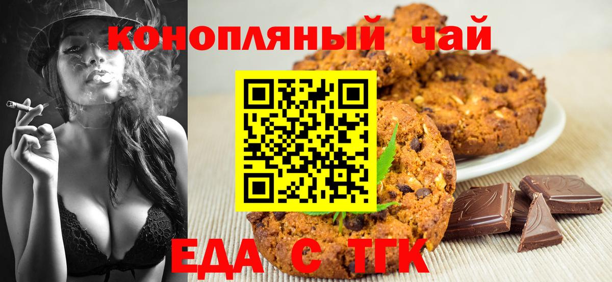 Canna-Cookies марихуана Валуйки