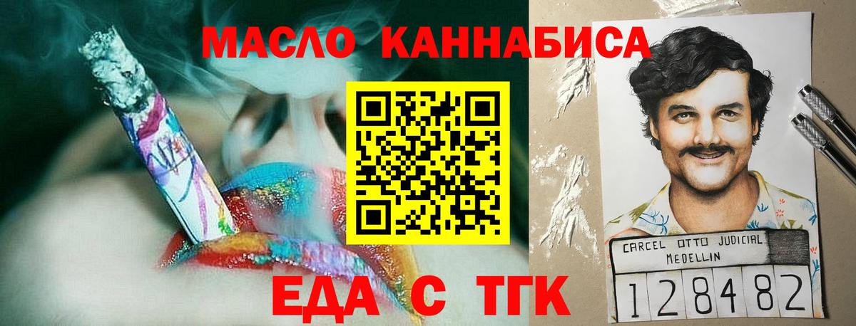 Валуйки  Печенье с ТГК марихуана  Вход с VPN 