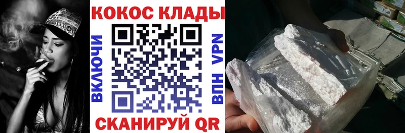 Кокаин Колумбийский  Валуйки 
