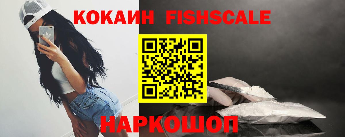 КОКАИН Колумбийский  Вход с VPN  Валуйки  Кокаин 98% 