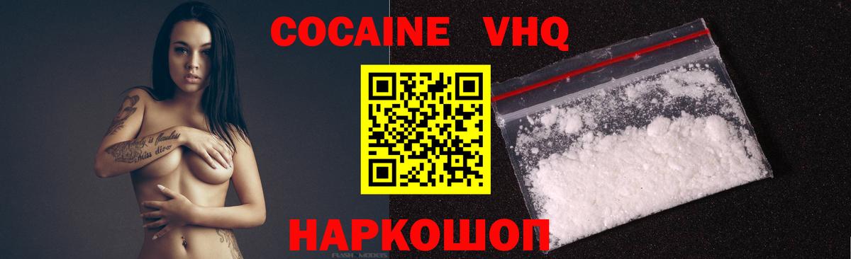 COCAIN 98% Валуйки