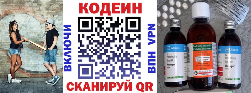 где купить наркотик  Валуйки  Codein Purple Drank 