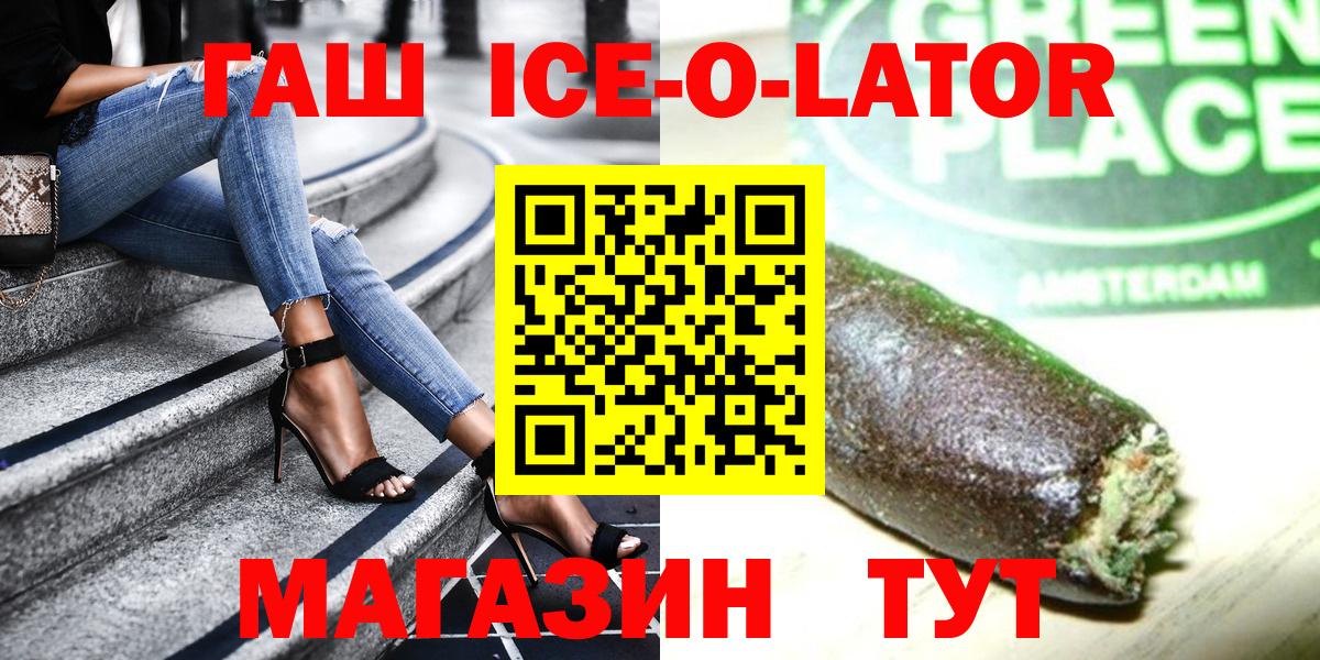 Валуйки  ГАШИШ Изолятор  ГАШИШ  Вход с VPN 
