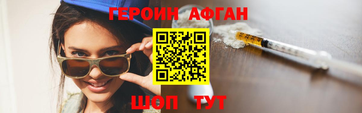 Героин  Вход с VPN  Валуйки  Героин хмурый 