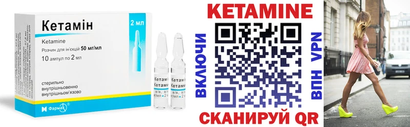 КЕТАМИН VHQ  цены   Валуйки 