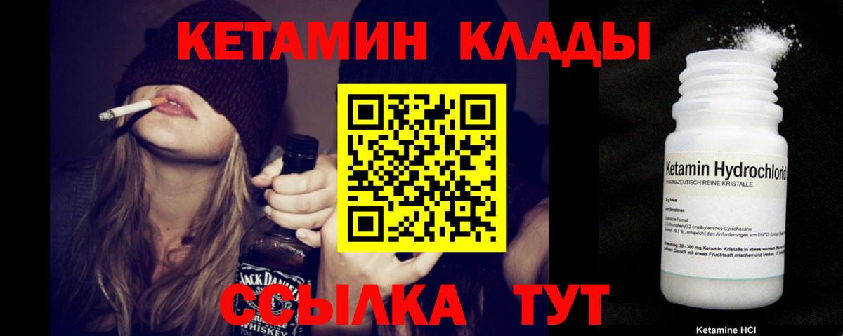 КЕТАМИН VHQ  кракен маркетплейс  КЕТАМИН ketamine  Валуйки  Вход с VPN 