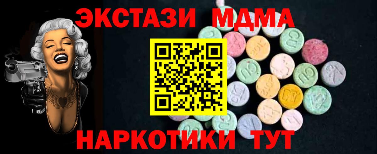 МДМА кристаллы Валуйки