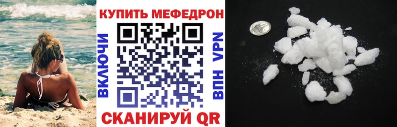 Мефедрон кристаллы  Валуйки 