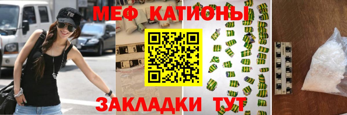 МЯУ-МЯУ VHQ  Меф  Вход с VPN  Валуйки  МЕФ кристаллы  Мефедрон 