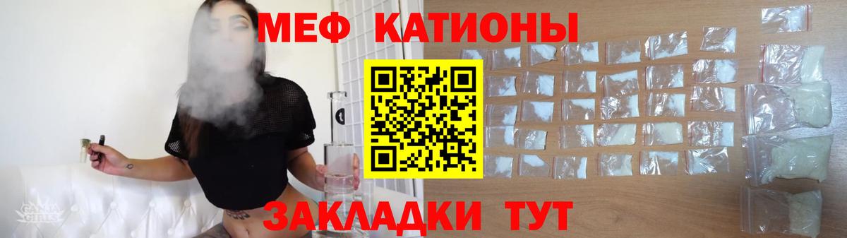 Мефедрон  Валуйки