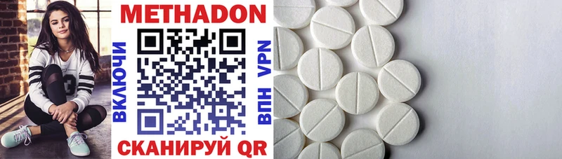 где купить   Валуйки  МЕТАДОН methadone 