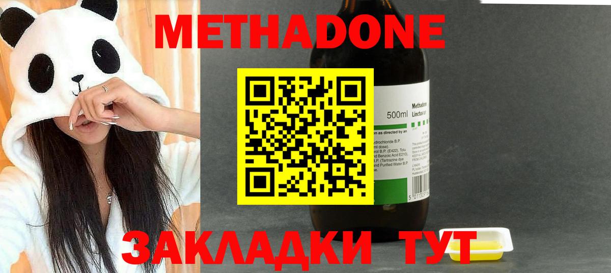 Метадон VHQ  МЕТАДОН белоснежный  Вход с VPN  Валуйки 