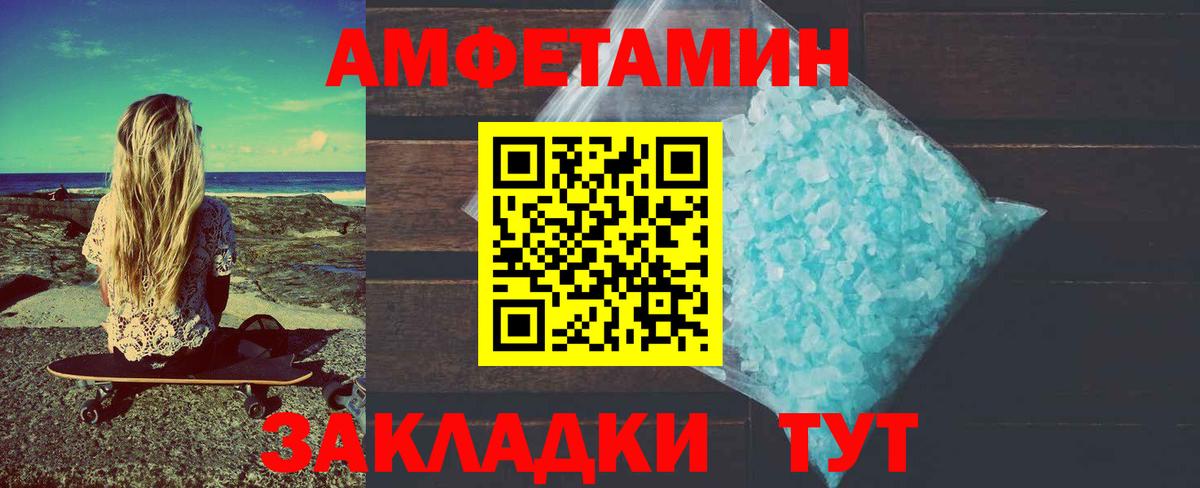 Метамфетамин мет  Вход с VPN  Валуйки 