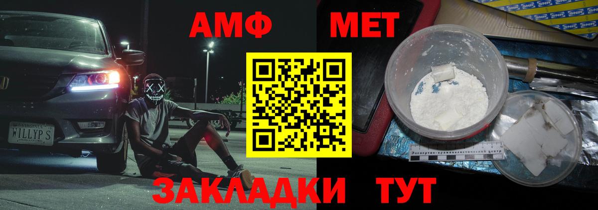 МЕТАМФЕТАМИН Декстрометамфетамин 99.9% Валуйки