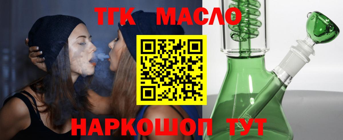 Валуйки  Дистиллят ТГК вейп  ТГК вейп  Вход с VPN 